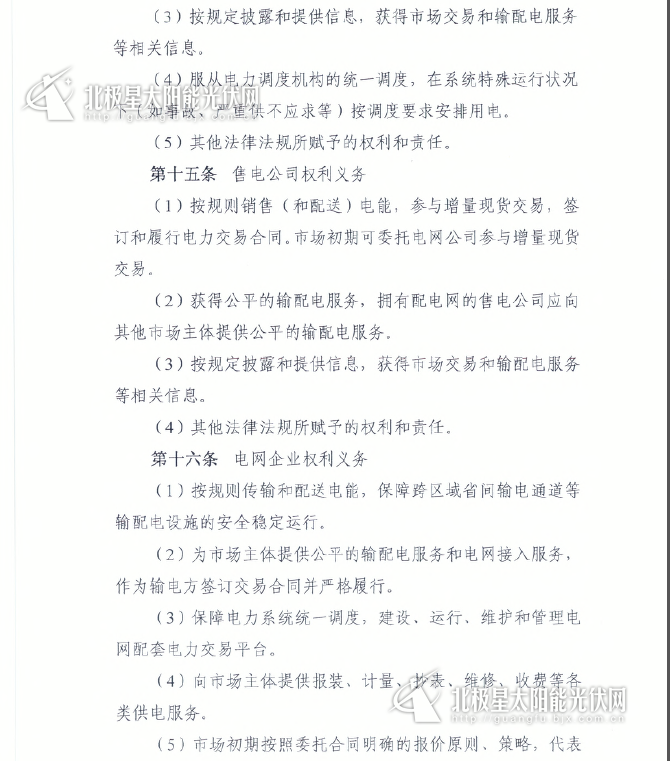 http://img01.bjx.com.cn/news/UploadFile/201610/2016102710453559.png